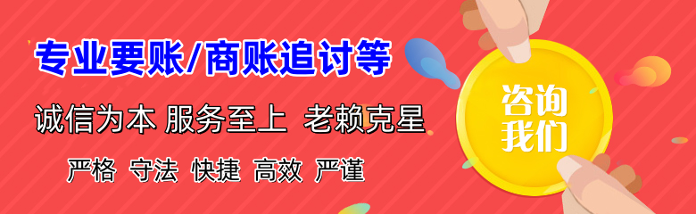 怀柔收债公司