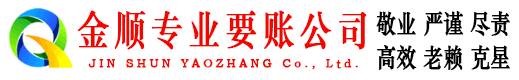 怀柔收债公司